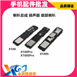 Vivo X100/S/Pro/SPro/Ultra Speaker Assembly Bottom Speaker Ringtone Outer Sound Compatible Mobile Phone Parts And Accessories