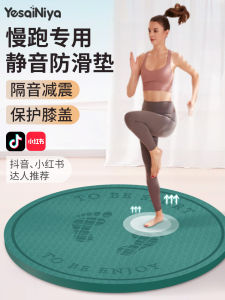 Indoor Running Mat Thickened No-Wire Jump Rope Soundproof Yoga Mat Ultra Slow Running Pad Gymnastics Mat Fitness Fan Goods