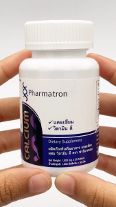 [ซื้อ 1 แถม 1] แคลเซียม พลัส วิตามินดี ฟาร์มาตรอน Calcium plus Vitamin D Pharmatron
