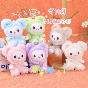 YONGQING 14 ซม ใหม่นมหอยหมีตุ๊กตาของเล่นการ์ตูนหมีน้อยจี้ของเล่นตุ๊กตาหมี กุญแจรีโมท ตุ๊กตาผ้าของเล่นสำหรับเด็ก