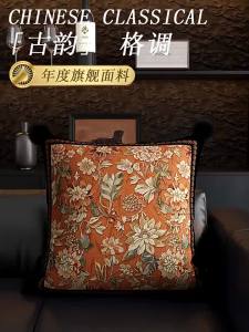DOUJIAO | Luxurious Vintage Red Orange Throw Pillows & Cushion Covers