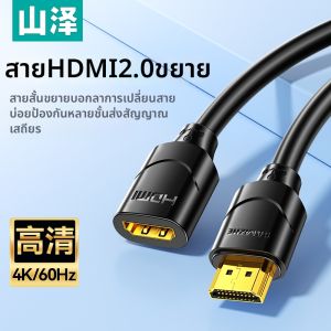 Samzhe | 4K HDMI 2.0 Extension Cable