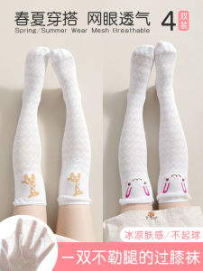 Girl Socks Summer Thin Kids Knee High over-the-Knee Socks Girl Mesh Stockings Baby Anti-Mosquito Socks Summer Pure Cotton