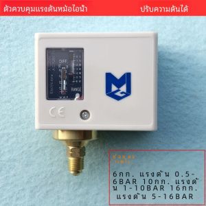 หม้อต้มไอน้ําอัตโนมัติตัวควบคุมความดัน 10 กก.ปรับอุตสาหกรรมเครื่องกําเนิดไฟฟ้าความดันสวิทช์อุปกรณ์ติดตั้ง