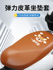 Yixin Da เบาะรองนั่งรถยนต์ไฟฟ้ากันน้ําครีมกันแดดเหมาะสําหรับ All Seasons Universal ฝาครอบที่นั่งรถจักรยานยนต์