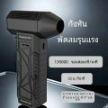 7.4V 130000 RPM Brushless Mini Turbo Jet Fan Air Blaster 4000mAh Wireless Air Gun เครื่องเป่าลมแบบพกพาพัดลม Cross Jet Gun. 