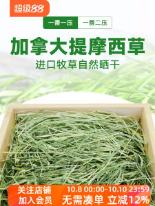 Umi Hi Tự Nhiên Cho Thú Cưng Hoang Dã Canada Timothy Alfalfa Hay Cho Thỏ Mất Nước Hay Ép/pelletized Thức Ăn Cho Thỏ Cho Thú Cưng