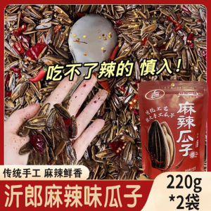 New YiLang Spicy Flavor Sunflower Seeds Snack Small Packaged Roasted Goods Leisure Time Snacks 500g Original Spicy Taste