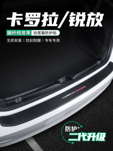 Toyota Corolla Cross Rear Bumper Guard Threshold 24 Model Modification Accessories Trunk Protection Stickers Car Modification