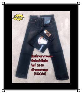 ยีนส์ผู้ชาย ขายาว 14oz, ต้นขาใหญ่, สวยงาม เหมาะสำหรับคนมีต้นขา เนื้อผ้ายีนส์ยืด, ทุกสี ผ้าหนา