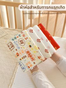 ANYOUBI | Anti-Frightening Pure Cotton Class A Newborn Swaddling Blanket