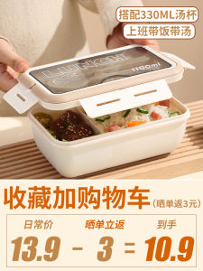 Japanese Style Portable Lunch Box Microwave Safe Heating Student Special Meal Container Office Workers Convenient Food Carrier