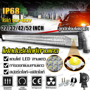 ไฟสปอร์ตไลท์ led 12v 3แถว 7D 22/32/42/52นิ้ว ไฟสปอร์ตไลท์ยาวรถยนต์ ไฟสปอร์ตไลท์รถยนต์ สปอร์ตไลท์ led รถยนต์ ใช้ได้ 12-24V IP68กันน้ำ กันกระแทก บอดี้อลูมิเนียมทั้งตัว สว่างมาก สำหรับรถบรรทุก4X4ไฟแถวรถตู้รถกระบะ SUV ATV Offroad Combo Beam