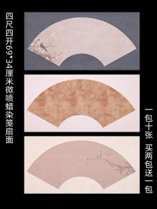 Four Feet Quarto Blank Distressed Fan Vintage Batik Micro Spray Writing Brush Medium Raw Calligraphy Only Medium Raw Xuan Paper