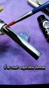 น้ำยารมดำโลหะ รมดำอลูมิเนียม รมดำอัลลอยด์ Black Blue เปลี่ยนผิวชิ้นงานให้เป็นสีดำ รมดำแล้วไม่ขึ้นขี้เกลือ ไม่เป็นคราบขาว สินค้าพร้อมส่งในไทย