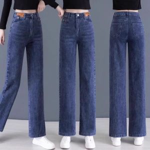 กางเกงยีนส์ทรงหลวมเอวสูงสำหรับผู้หญิง ฤดูใบไม้ร่วง 2025 กางเกงขายาวทรงตรงทรงสลิมฟิตแบบหนาสำหรับผู้หญิงไซส์เล็ก