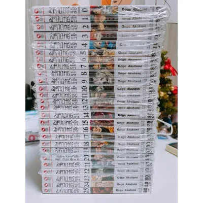 มหาเวทย์ผนึกมาร jujutsu kaisen เล่ม 0-25