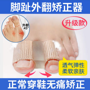 Thumb Valgus Orthosis Big Toe Toe Foot Bone Correction Silicone Toe Separator Men and Women Can Wear Shoes