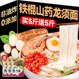Authentic Iron Stick Yam Longxu Noodles Sliced Noodles Full Box 2.50kg Handmade Vermicelli Noodles Breakfast Official Flagship Store