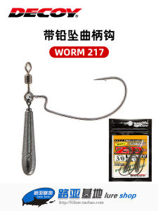 Mô Hình Hơn 217 Decoy Worm Nhật Bản Có Chì Cần Câu Móc Câu Móc Câu Móc Câu Tự Do