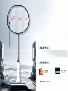 Li-Ning | Vợt Cầu Lông Sợi Carbon Siêu Nhẹ Bền