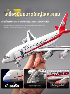 KAIWEI | Realistic Commercial Aircraft Model