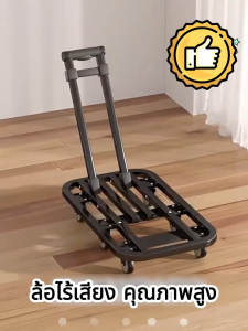 FBS รถเข็น รถเข็นพับได้ รับน้ำหนักได้ 600kg อลูมิเนียมอัลลอย 4/6 ล้อ ล้อใหญ่ 38cm ล้อเกรดอุตสาหกรรม สีดำ ปรับความยาวได้55-56cm ทนทาน พกพาสะดวก พับเก็บง่าย รถเข็นสำหรับขนของ trolley Foldable Hand Trucks ส่งจากไทย