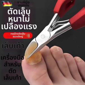 Gray Nail Thick Nails Toenail Trimming Scissors