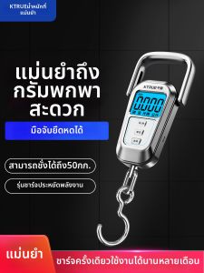 KTRUE | Accurate Portable Home Commercial Digital Scale 50kg