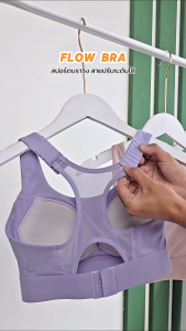 สปอร์ตบราสายปรับได้ บราตะขอหลัง มีฟองน้ำเย็บติด สปอร์ตบราใส่วิ่ง กระชับ FitMeSportswear รุ่น Flow Bra