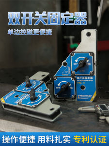 Lishuai Biswitch Magnetic Controllable Welding Fixer Strong Magnetic 90 Degree Right Angle Positioning Welding Fixture Anti-Spill Glue