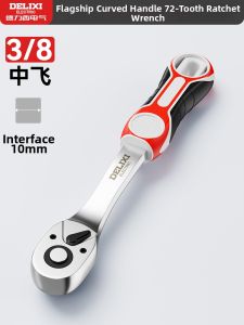 DELIXI | Quick Bi-directional 72 Tooth Ratchet Wrench