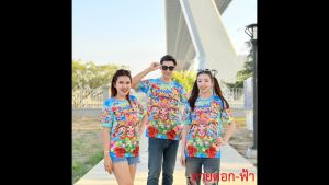เสื้อสงกรานต์ สาดเลยสิคร๊าฟ รออะไร ผ้าไมโครคือเนื้อสัมผัสที่เนียนนุ่ม พิมพ์ทั้งตัว