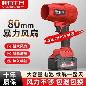 Wireless Lithium-ion Battery Electric Blower Violent Fan Car Wash Drying Dust Removal Snow Clearing Rechargeable Turbo Charger