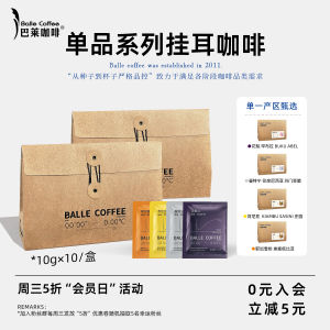 BaLe Coffee Single Origin Hand-Poured Filter Coffee Mandheling Yèga Emperor ly Ground Americano Black Italian Style