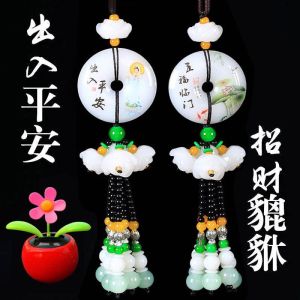 已开光创意汽车挂件车内装饰UV彩印平安扣白玉吊坠出入平安挂饰 Creative Car Pendant Interior Decoration Safety Buckle White Jade Pendant Safety Pendant