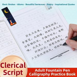 ZOUMUBAI | Beginner Practice Copybook for Ancient Chinese Poems Calligraphy Practicing
