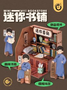 Wooden DIY Assembly Model House Mini Bookstore Scene Childrens Toy Gift for Boys And Girls Ages 6-13 Assembly Building Kit