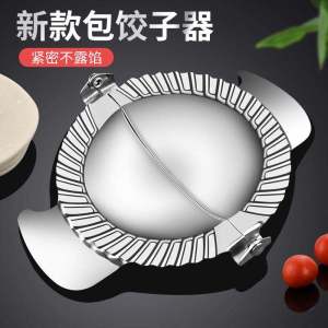 Home Use 304 Stainless Steel Dumpling Maker Tool Flower Pattern Dumpling Presser Easy to Use Kitchen Tool for Making Dumplings