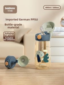 Bablov | Summer Portable Water Bottle