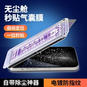 High Definition Tempered Glass with Airbag Dust-Free Warehouse Privacy Screen Frosted 15Promax 14 Compatible Film Application