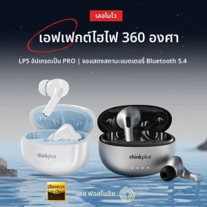 Lenovo LP5 PRO ไร้สายบลูทูธ 5.4 หูฟัง TWS HiFi Sound หูฟังสําหรับเล่นเกม LP5Pro ชุดหูฟังกีฬาสแตนด์บายยาว Touch Control