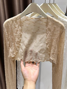 เสื้อคาร์ดิแกนผ้าลูกไม้โปร่งบางเบาสำหรับผู้หญิงในช่วงฤดูร้อน เสื้อคลุมกันแดดแบบสวมไหล่ กระโปรงทรงเอ แขนยาว ทรงเข้ารูป สไตล์เกาหลี