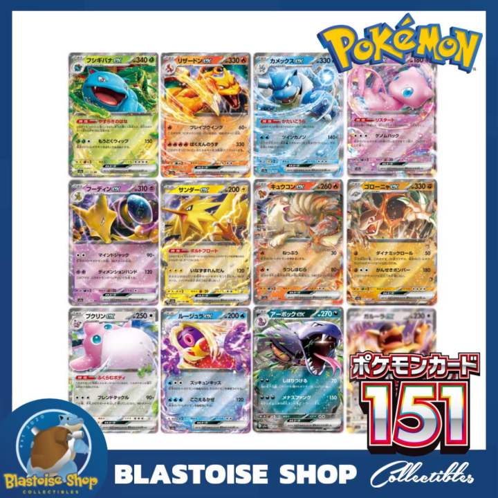 pokemon card 151 japanese set Pokemon Scarlet Violet 151 Card File Set Venusaur Charizard Blastoise
