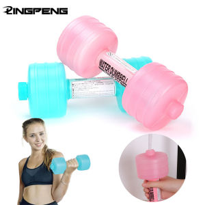 DumbbellsComprehensive Home Flooding Dumbbells For Fitness Aquatic  Gym Weight Loss Exercise Women Accessories