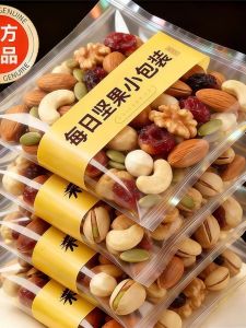 GUOXIANGQIAN | Additive Free Individual Pack Nuts