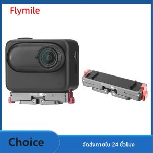 ฐานอะแดปเตอร์แบบ flymile สำหรับ Insta360 GO3/3S ตัวยึดขยายแม่เหล็กสำหรับพอร์ตอเนกประสงค์กล้องเพื่อการกีฬาอุปกรณ์เสริมที่ถอดออกได้อย่างรวดเร็ว