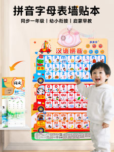 Baby Early Education Wall Stickers Sound Alphabet Phonics Letter Chart Montessori Toys for Children Learning Sound Recognition