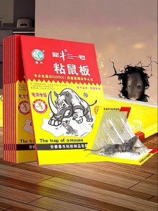 HAOGUANJIA | Super Strong Glue Rat Trap