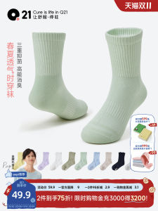 Spring New Light Breathable Anti-Odor Cotton Socks for Men And Women Moisture Wicking Antibacterial Mid-Calf Socks Q21 Brand